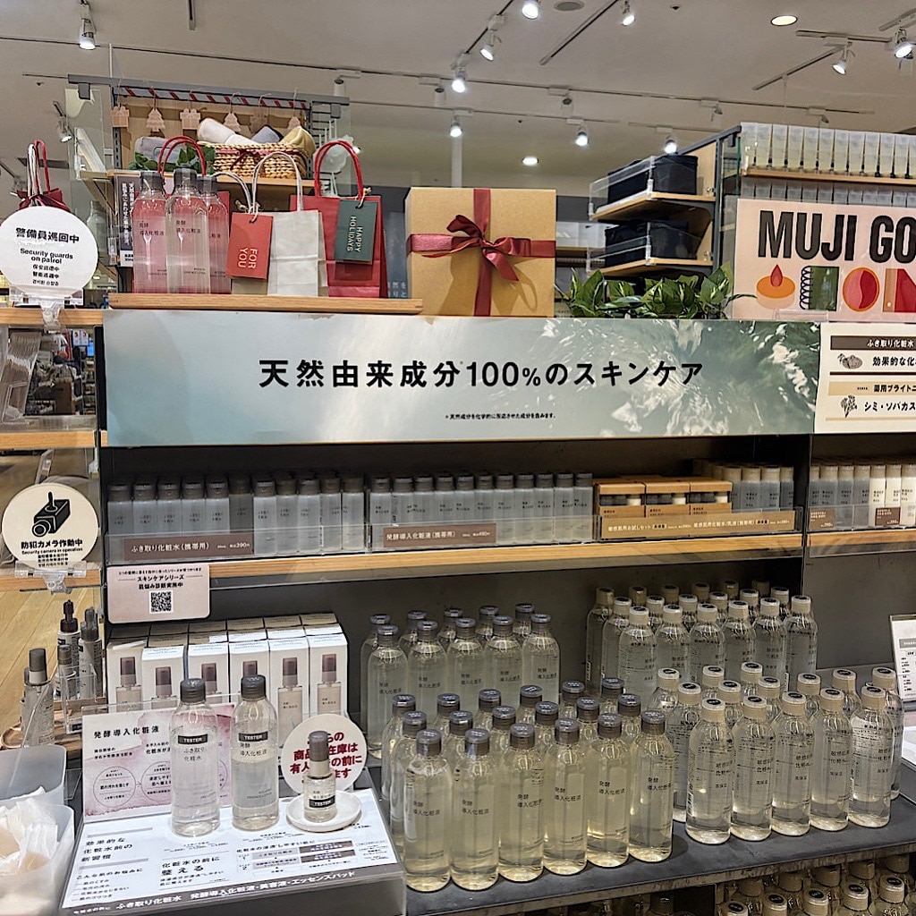 ラゾーナ川崎】スキンケアお試し会実施のお知らせ｜無印良品 ラゾーナ川崎